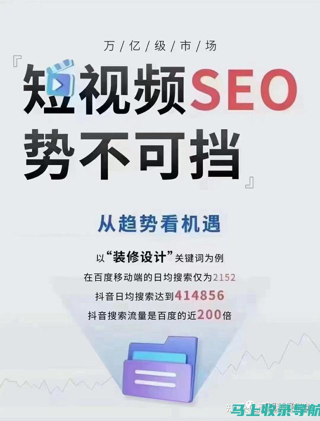 抖音SEO排名效果如何？让你的视频轻松上榜的秘诀